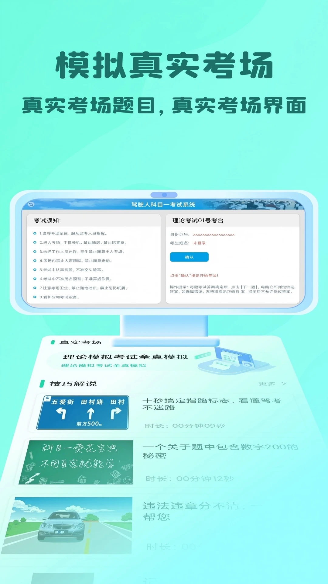 一点驾考软件官方版下载
