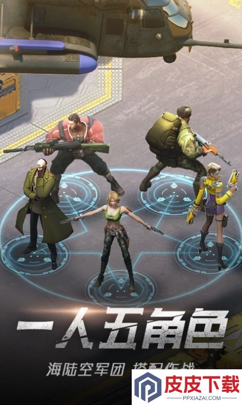 绝地装甲游戏下载