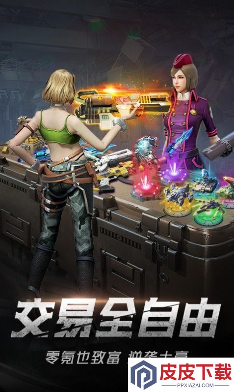 绝地装甲游戏下载