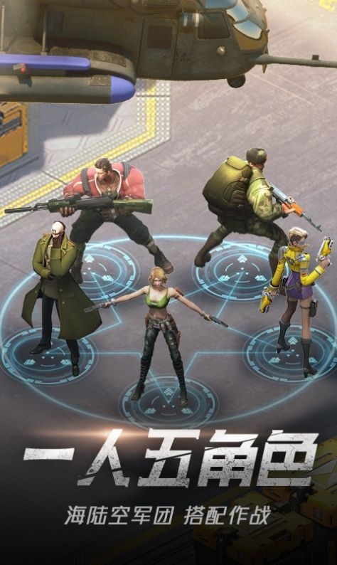 绝地装甲游戏下载