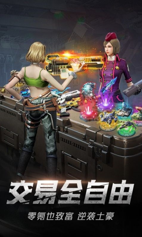 绝地装甲游戏下载