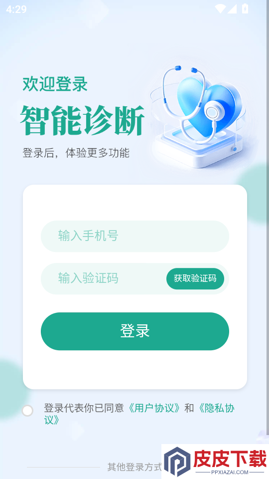 兽医智疗app下载官网版