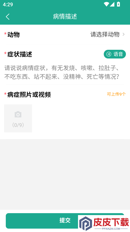 兽医智疗app下载官网版