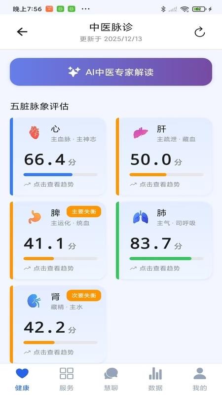 慧康智联app官方版下载
