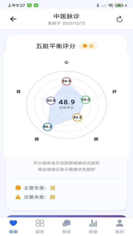 慧康智联app官方版下载