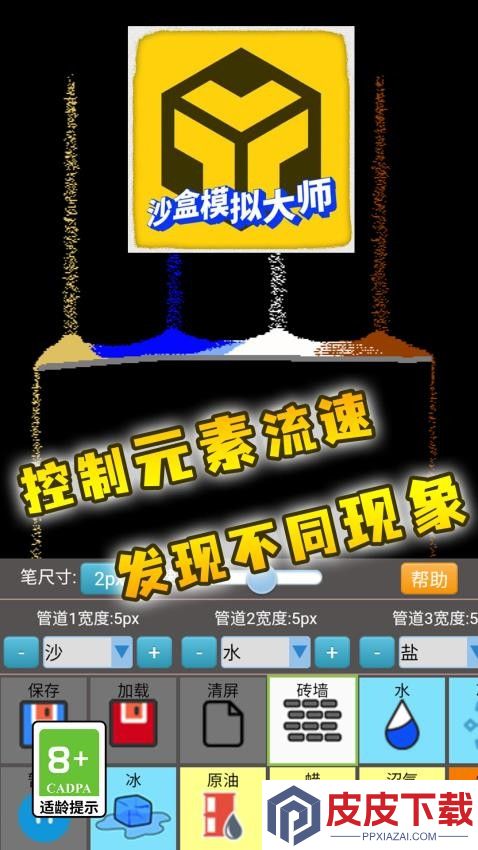 沙盒模拟大师游戏免广告版下载