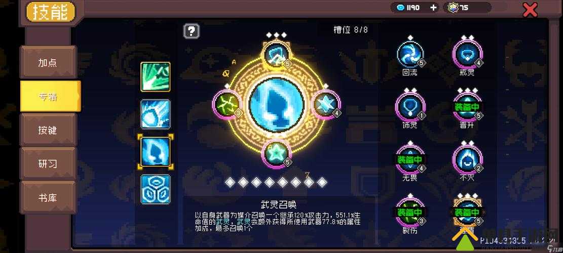 元气骑士奉献池里究竟藏着什么？解锁隐藏关卡的神秘钥匙何在？