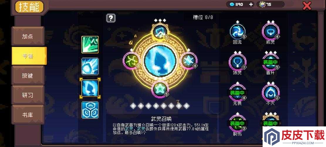 元气骑士奉献池里究竟藏着什么