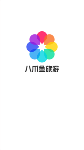 八爪鱼旅游app免费版下载