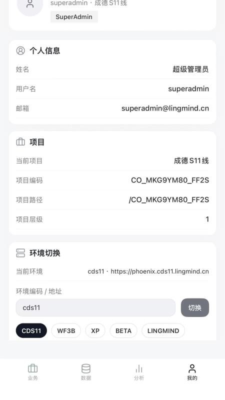 凌脉智能体app下载