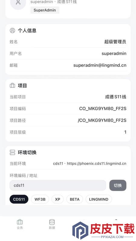 凌脉智能体app下载