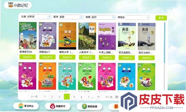 小鸥记忆app安装免费版下载