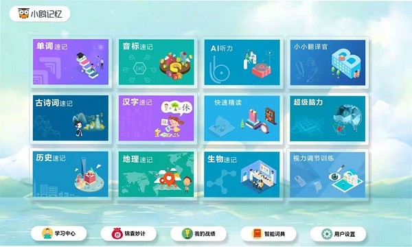 小鸥记忆app安装免费版下载