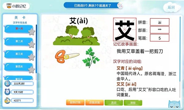 小鸥记忆app安装免费版下载
