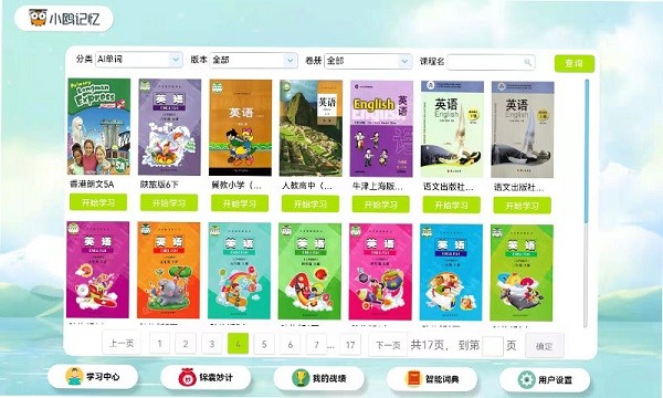 小鸥记忆app安装免费版下载