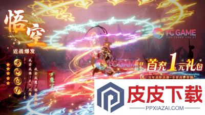 御妖伏魔录破解版内置菜单下载