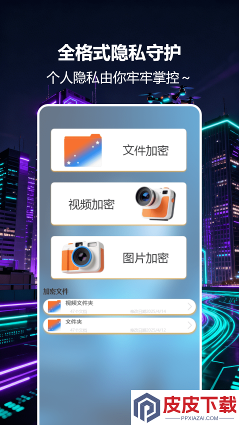 vpm快连APP官网版下载