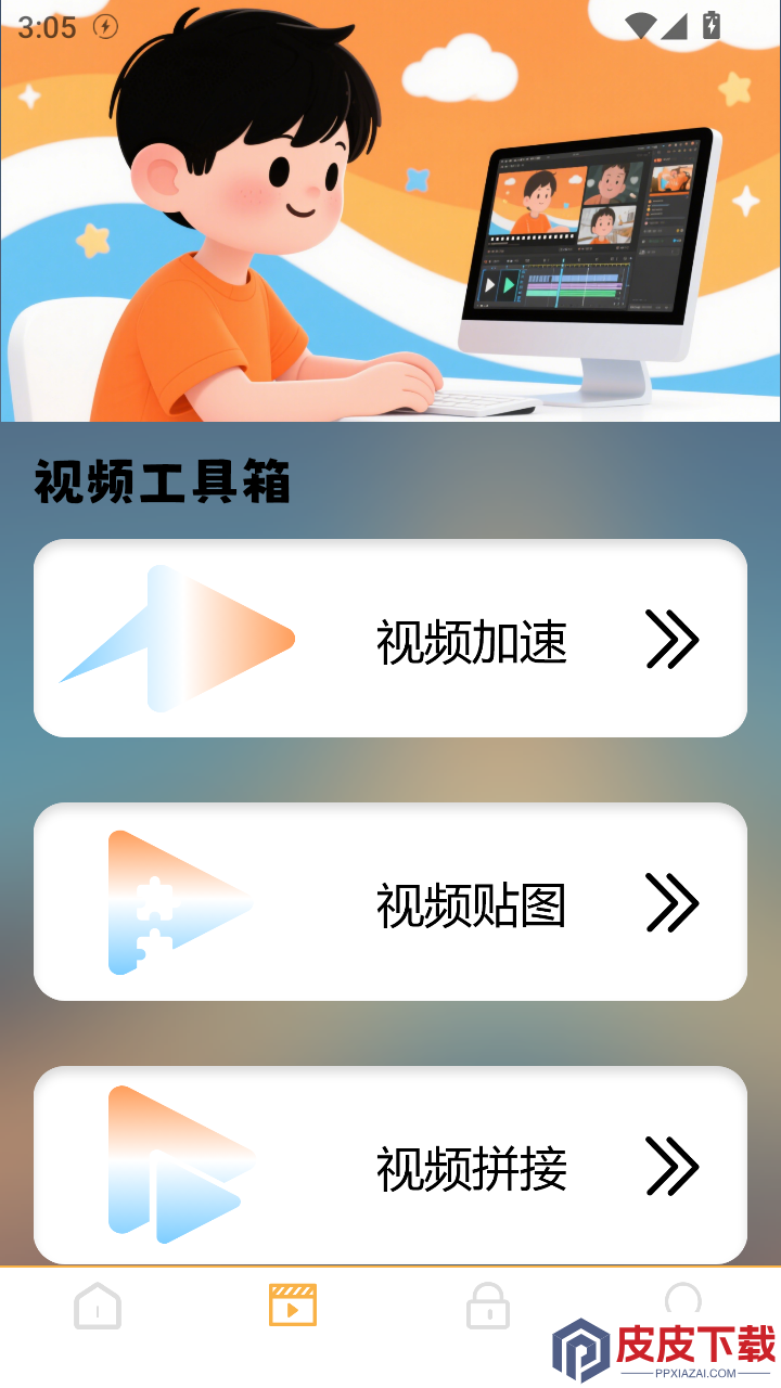 vpm快连APP官网版下载