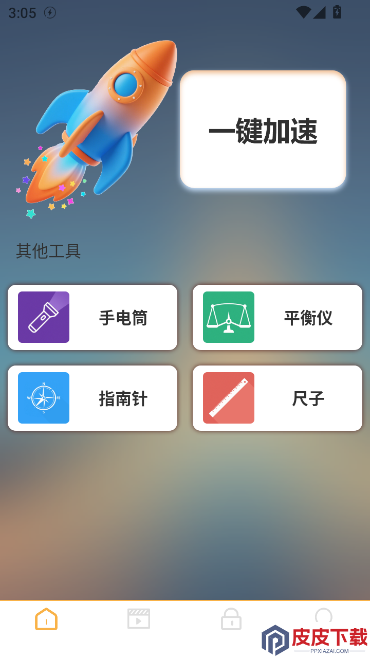 vpm快连APP官网版下载