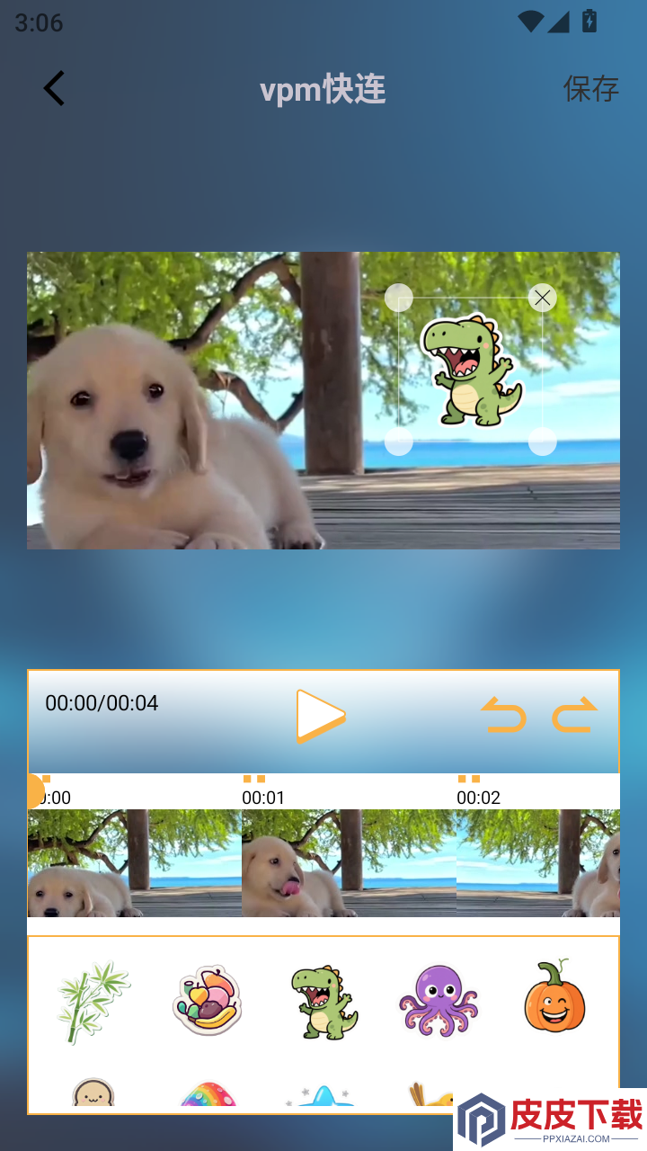 vpm快连APP官网版下载