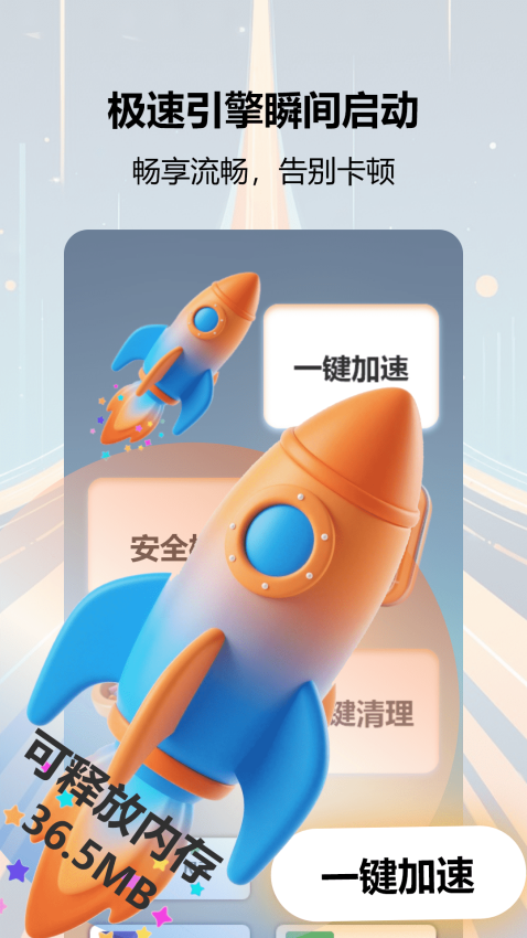 vpm快连APP官网版下载