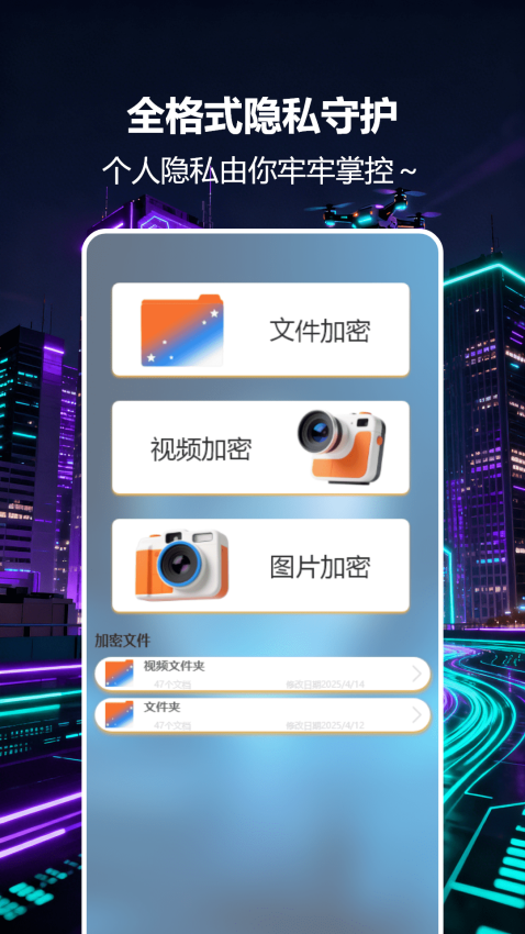 vpm快连APP官网版下载