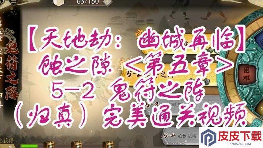 天地劫幽城再临