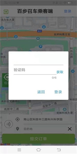 百步召车app下载