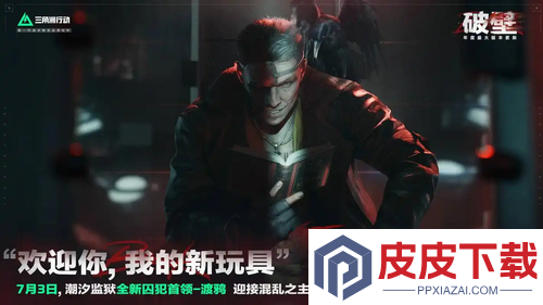 三角洲行动最新卡战备适应监狱