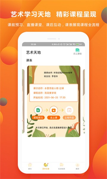 咔勒话画app最新版下载