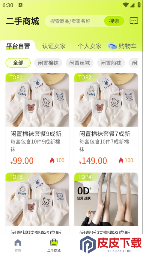 探味闲置APP官网版下载安装