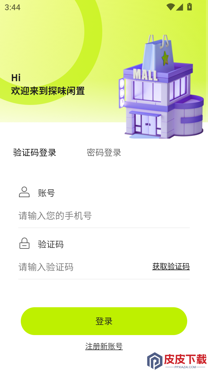 探味闲置APP官网版下载安装