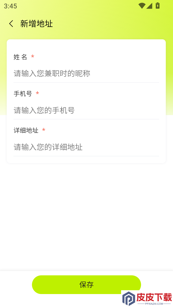 探味闲置APP官网版下载安装