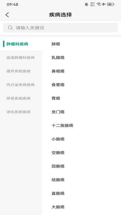 好医佳德app官方版下载