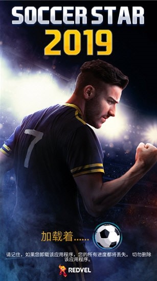 Soccer Star手游下载