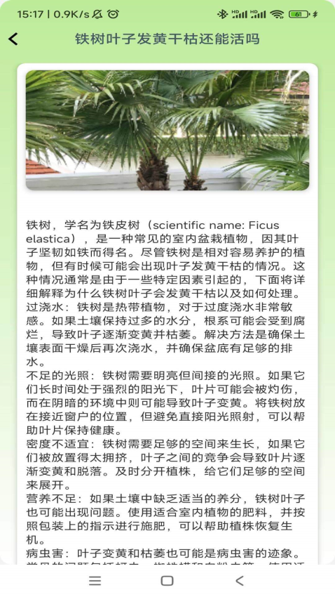 植物宝典app官方版下载