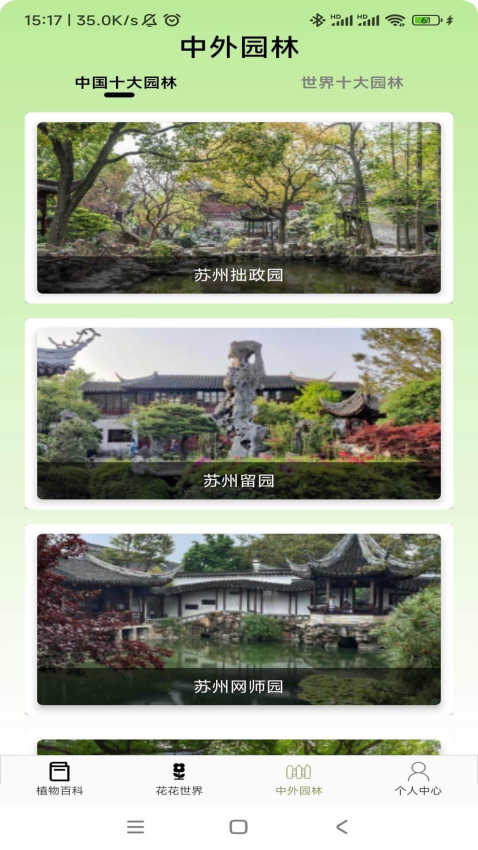 植物宝典app官方版下载