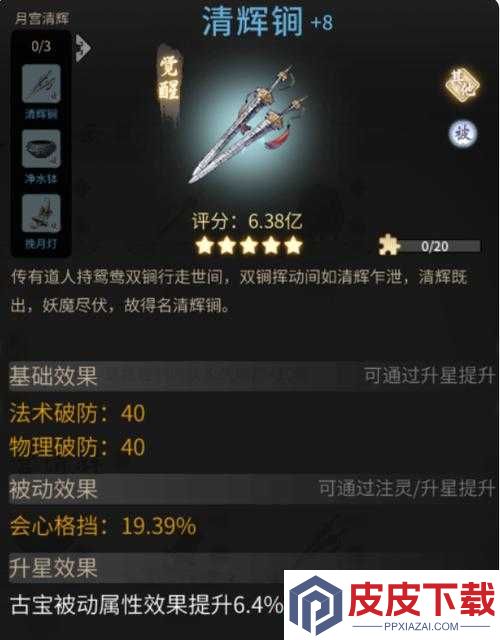一念逍遥紫微古戒究竟如何
