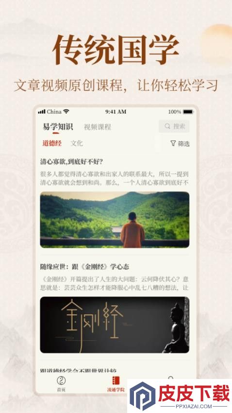 易掌经app下载