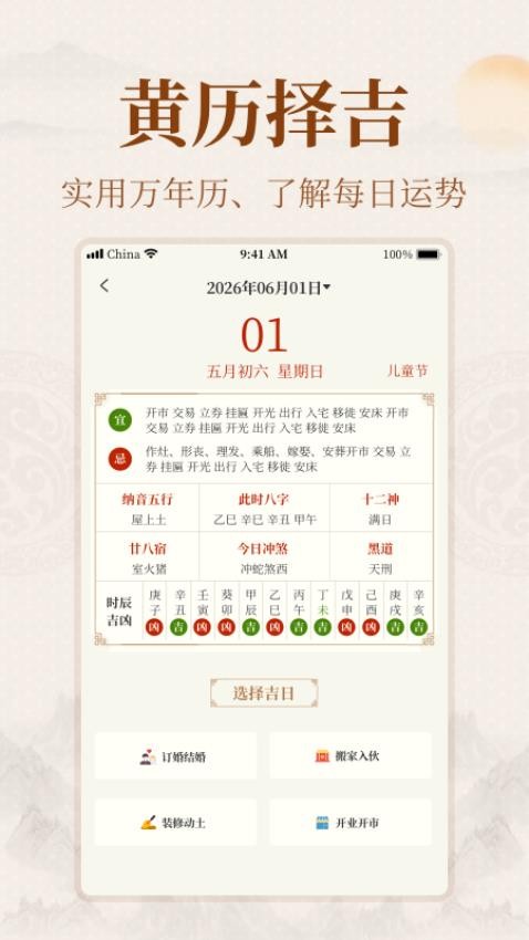 易掌经app下载