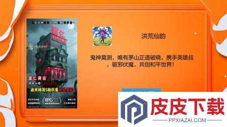 洪荒仙韵仙级炼蛊配方有哪些