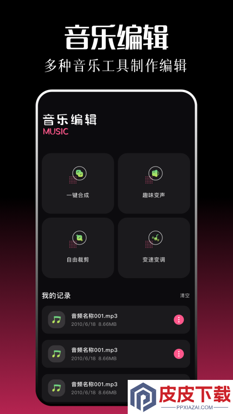 只音app官方版下载