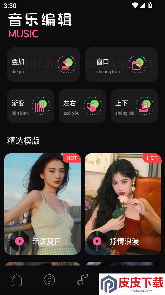 只音app官方版下载