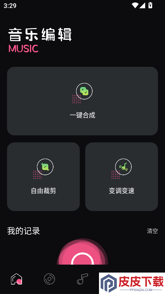 只音app官方版下载