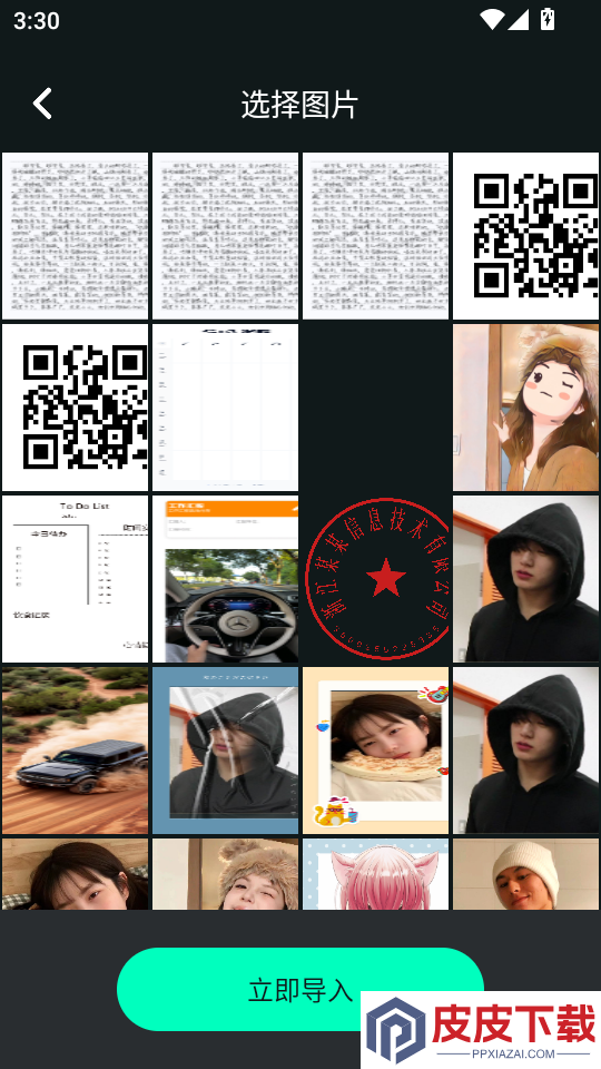 只音app官方版下载