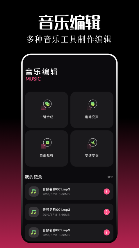 只音app官方版下载