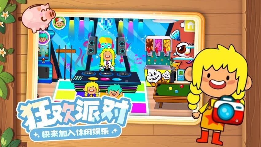 小黄来咯2游戏下载
