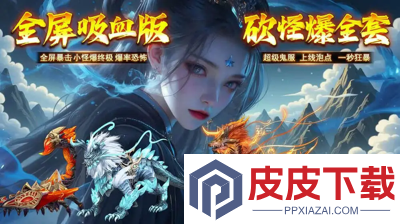 烈焰觉醒0.1折