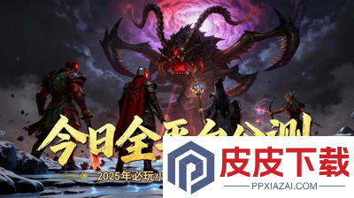 烈焰觉醒0.1折