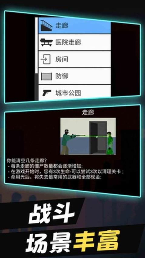 平面僵尸射击防御手游免费版下载